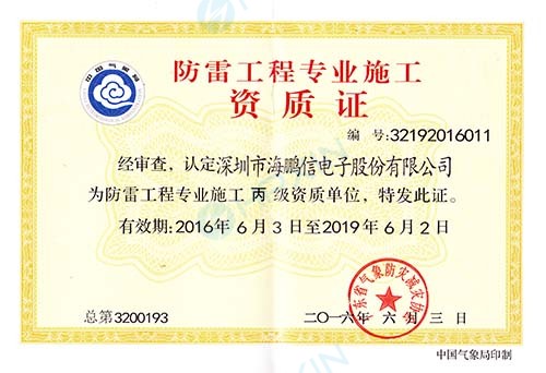 海鹏信