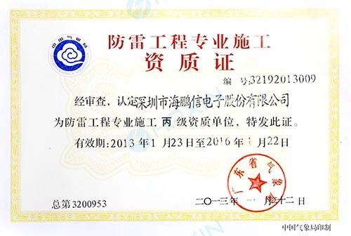 海鹏信