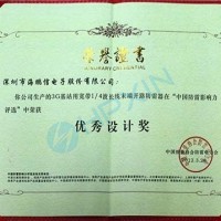 公司创新产品荣获“优秀设计奖”