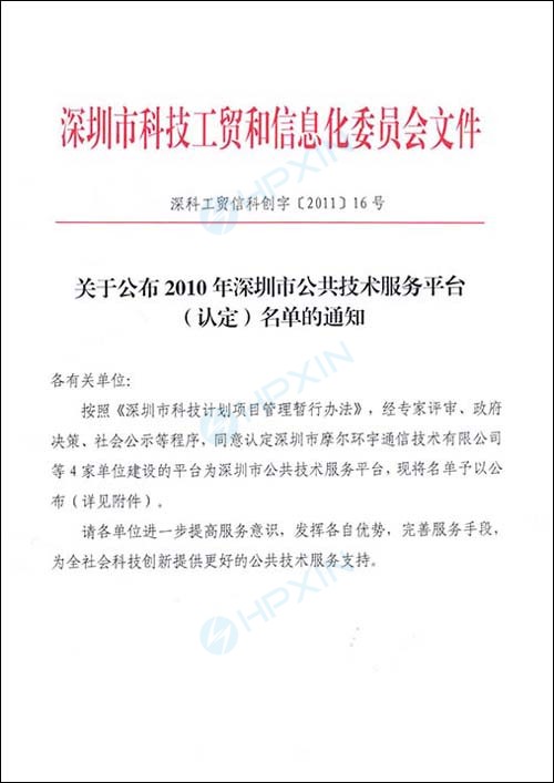 海鹏信