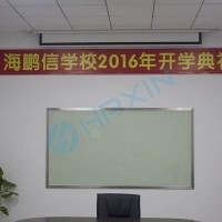 海鹏信学校2016年开学典礼