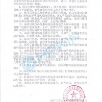 环评批复