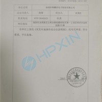 突发环境事件应急预案