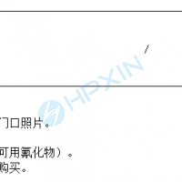 重点排污单位应公开信息表