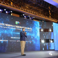 海鹏信亮相2017CDCC数据中心北京年度论坛