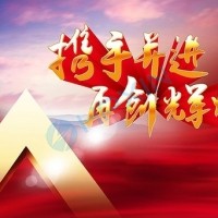 热烈庆祝海鹏信成立十九周年！