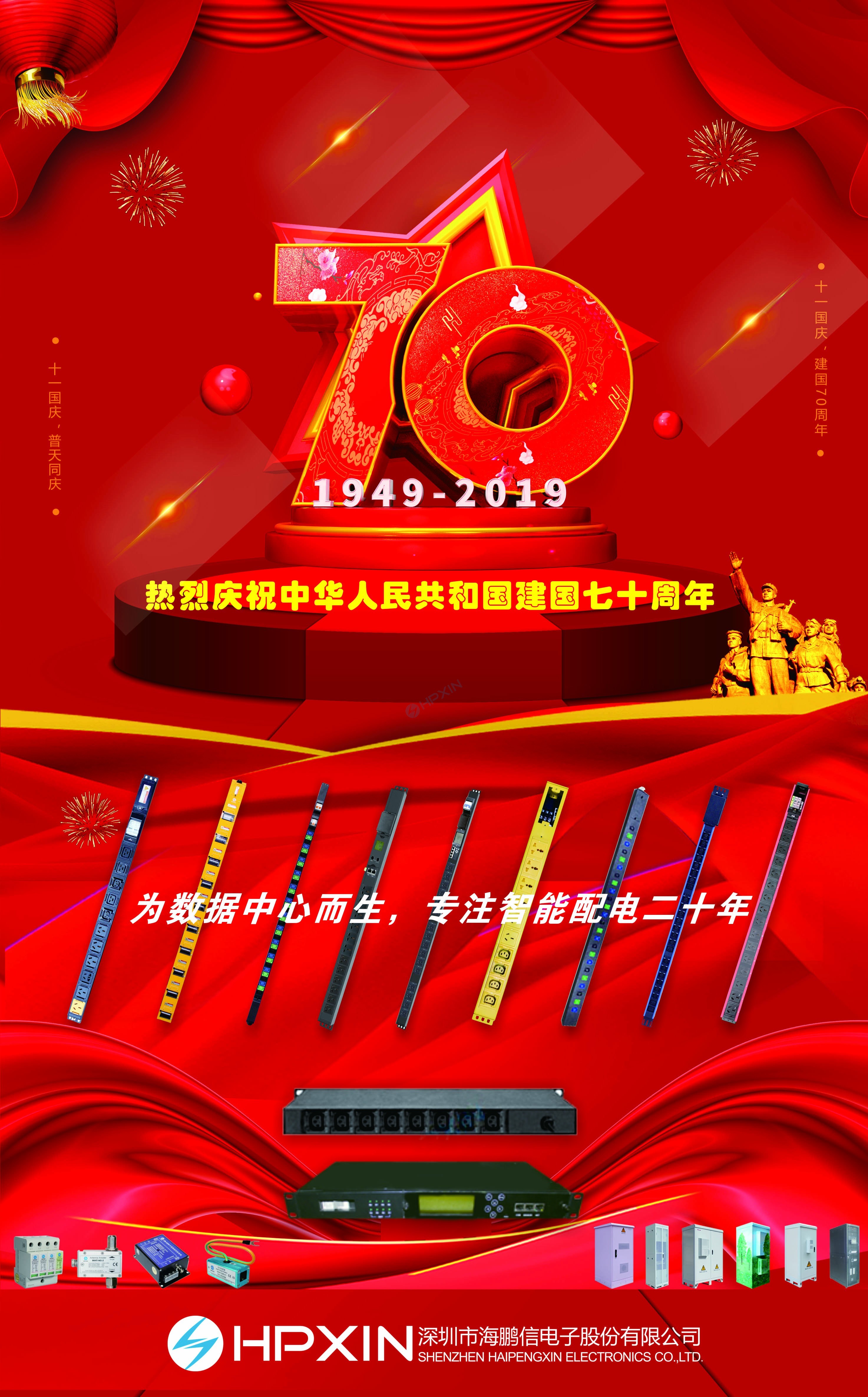 1569719988885733.jpg PDU单页1.jpg