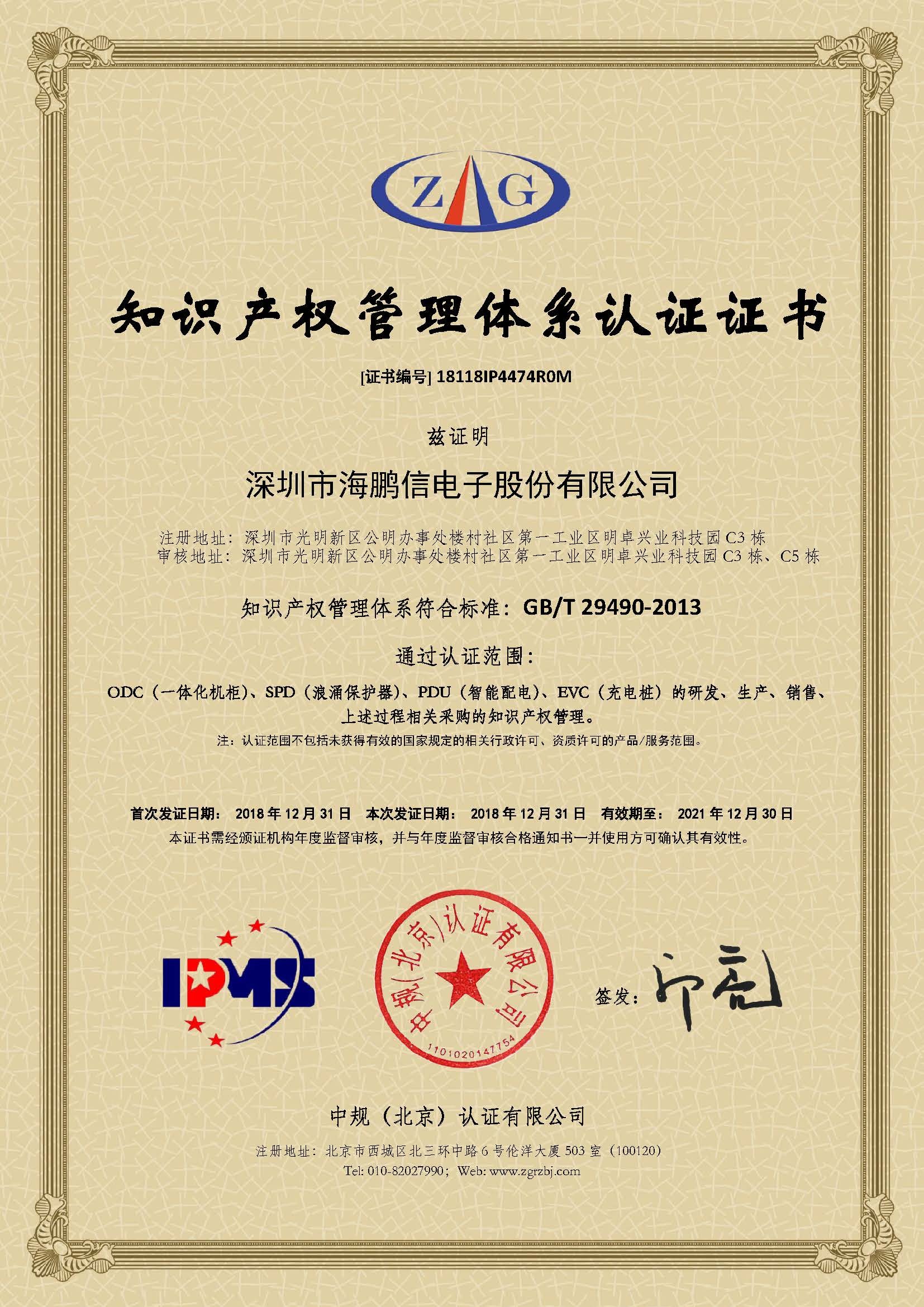知识产权