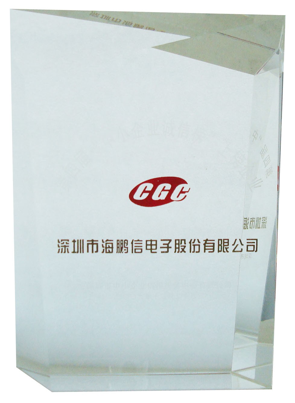 CGC奖杯副本