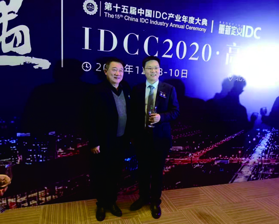 海鹏信亮相第十五届中国IDC产业年度大典