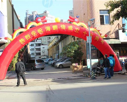 祝贺海鹏信成立十五周年庆典活动圆满举行