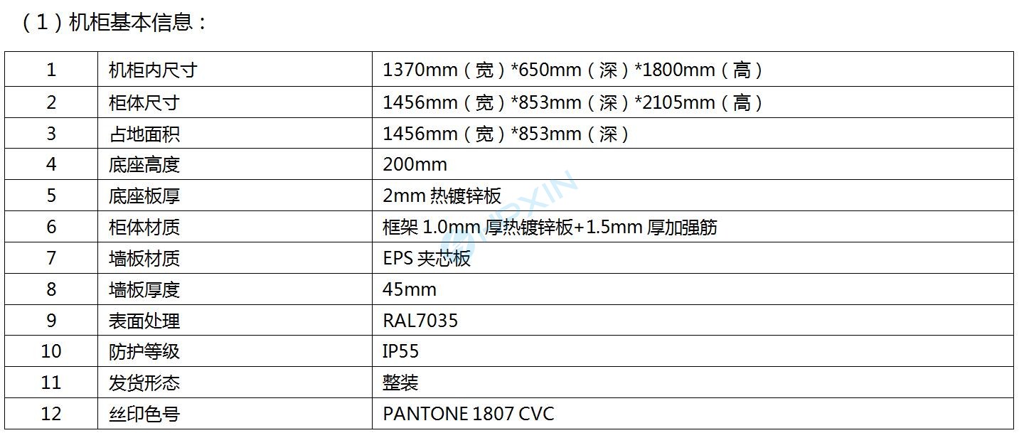 2b7dc6a70f0b55d360c3782504e6c4c0.jpg 技术参数1.jpg