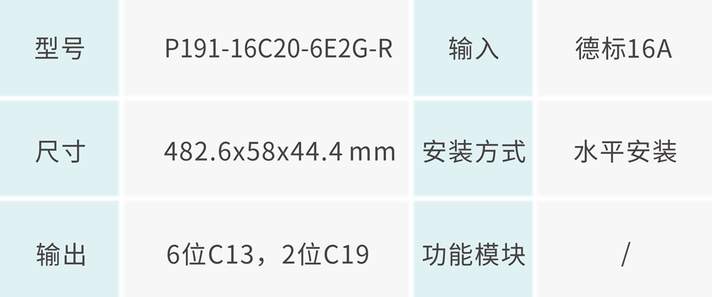 技术参数 - 1000px.png
