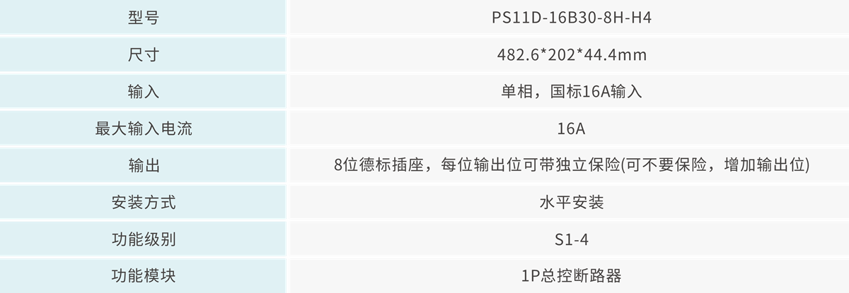 技术参数 - 1200px.png
