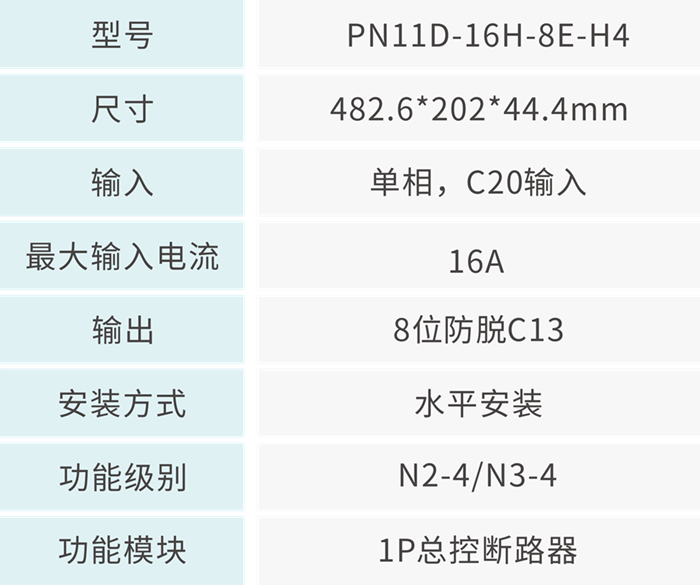 技术参数 - 700px.png