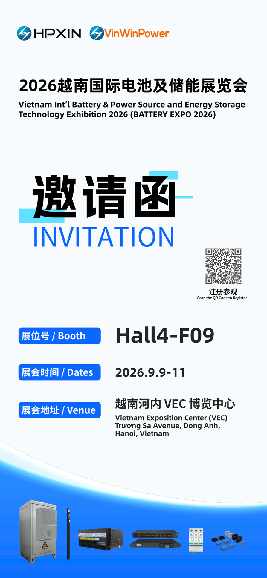 BATTERY EXP0 2026邀请函-网站发布版本.png